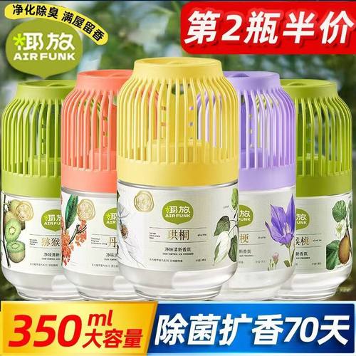 airfunk空气清新剂厕所除臭香薰