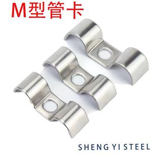 加厚單邊騎馬卡p型304不銹鋼雙邊管卡線夾m型管卡儀表管夾水管扣