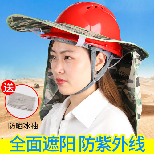 夏季女士防晒神器遮脸工地安全帽