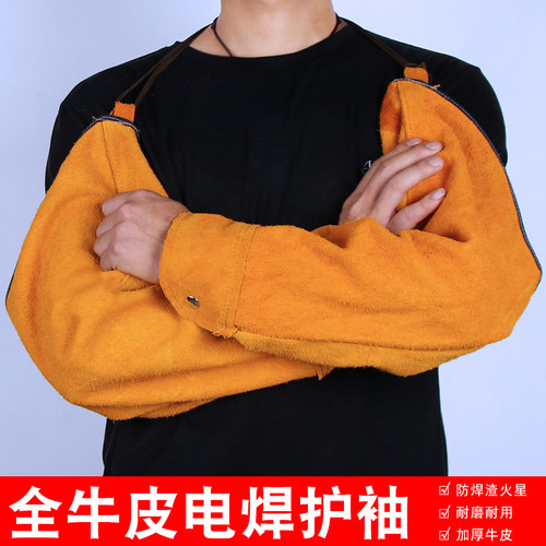 电焊工专用牛皮护袖防烫耐高温
