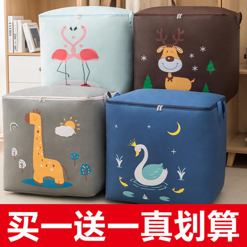 衣服收纳袋子大容量棉被整理