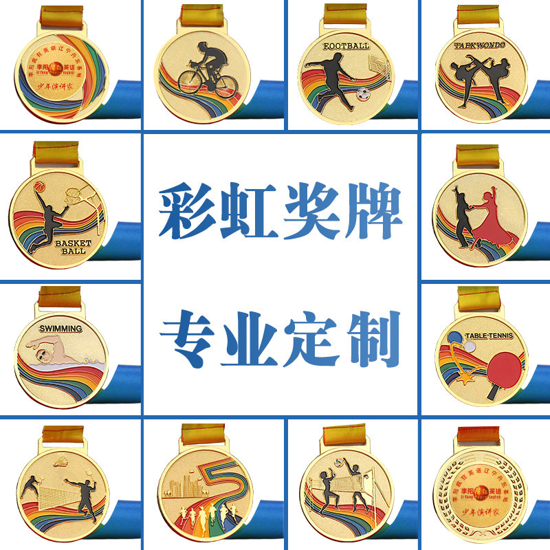 奖牌定制定做学生马拉松金银铜金属金箔挂牌儿童篮球荣誉冠军金牌