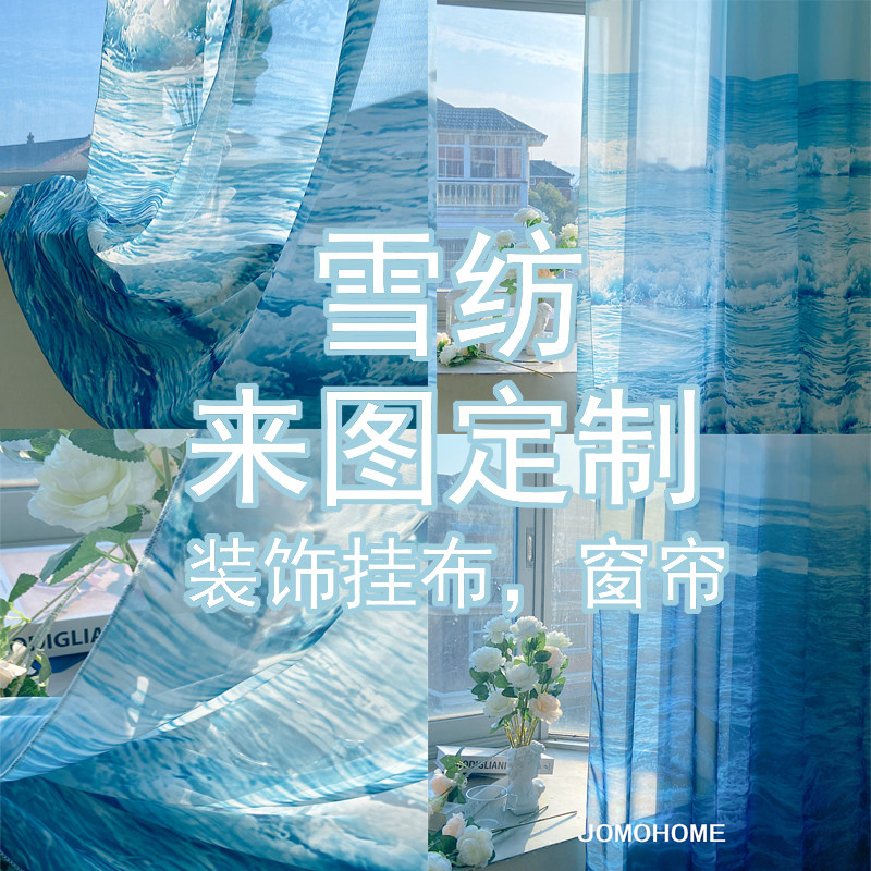 定制窗帘挂布小红书ins透明图片