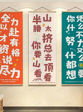 初高中考试励志挂画正能量激励教室学校教培机构墙装饰海拔装饰画