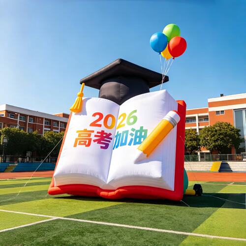 2026高考加油书本造型气模可定制