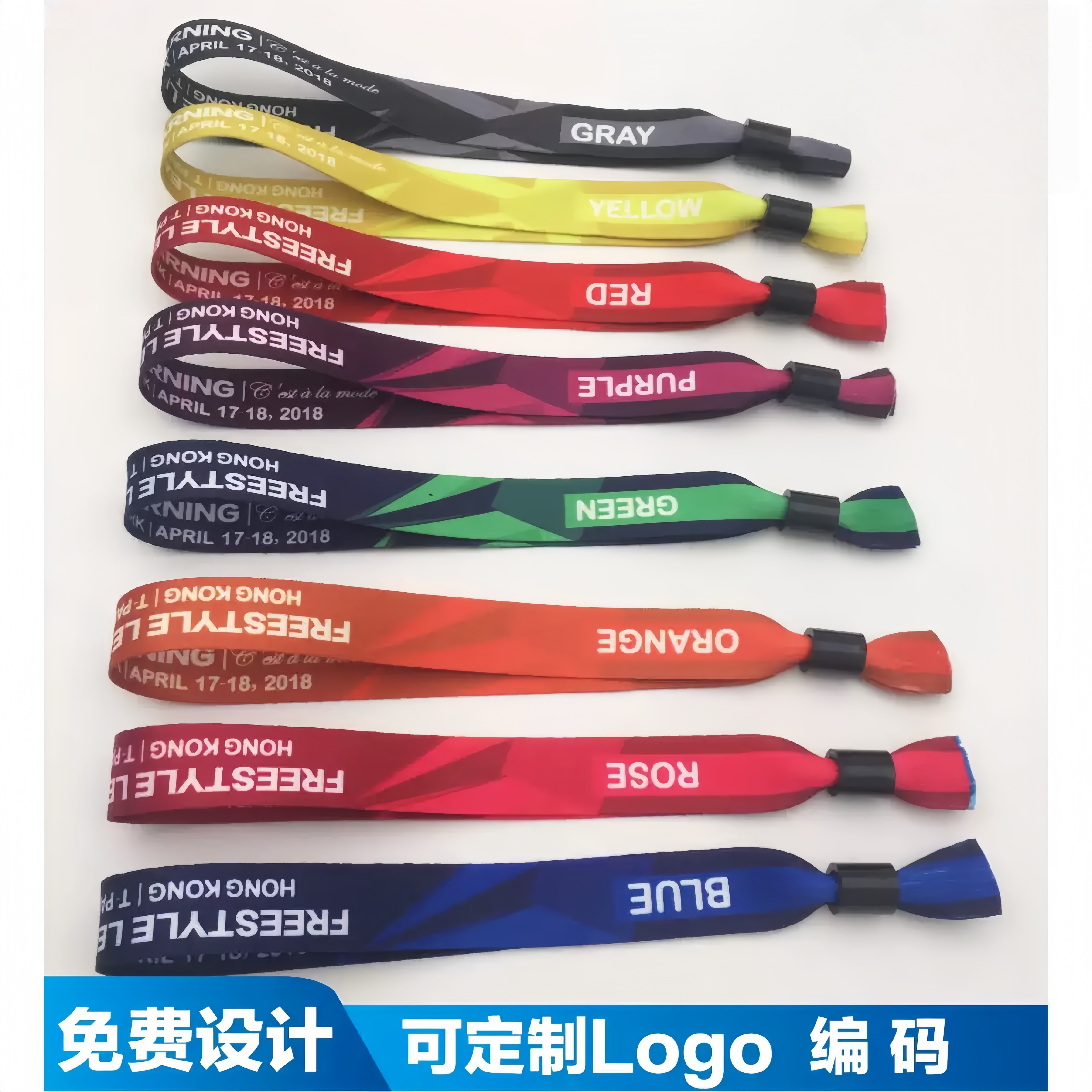 定制一次性丝带缎带手环入场分组图片