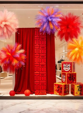 2026新年氛围布置装饰白日焰火店铺橱窗元旦迎新烟花背景拍照道具