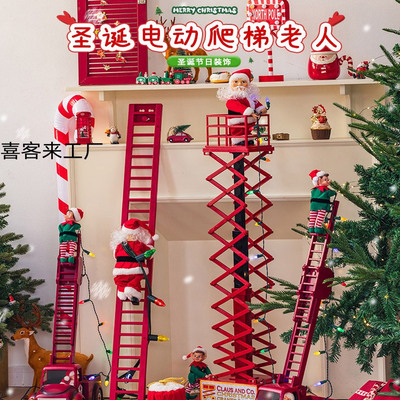 Christmas圣诞装饰电动圣诞老人