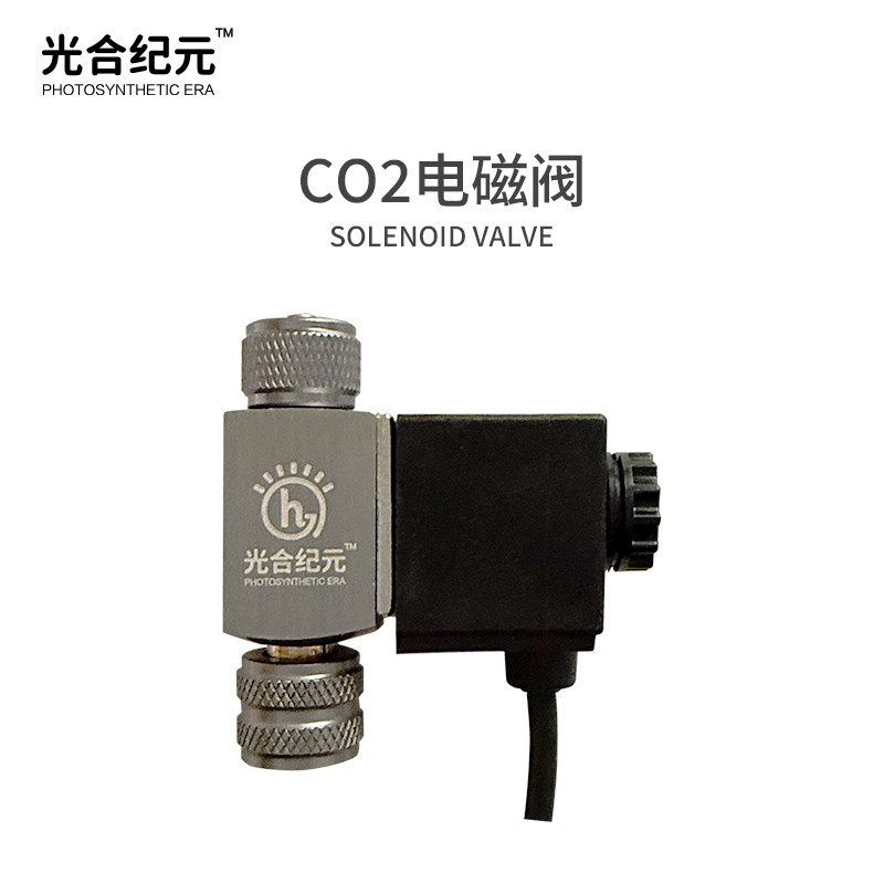 鱼缸草缸钢瓶发生器抛弃12v低压电磁阀二氧化碳CO2减压表光合纪元