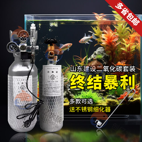 水草缸二氧化碳套装co2钢瓶山东建设钢瓶两升四升牧梵单双减压表