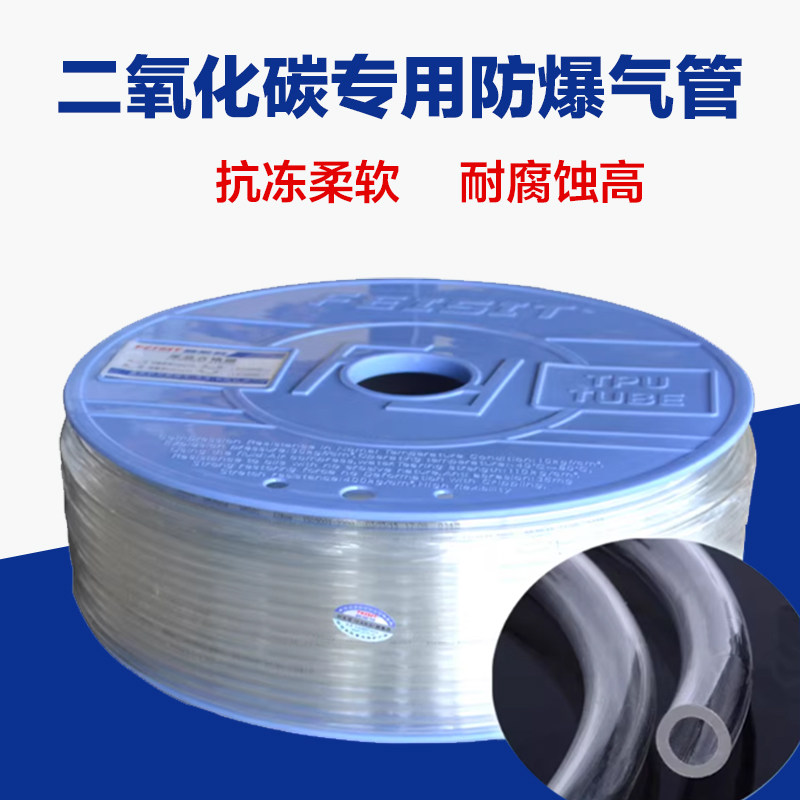 二氧化碳气管co2硅胶氧管4mm6mmpu耐酸防腐蚀自制钢瓶水草缸水族