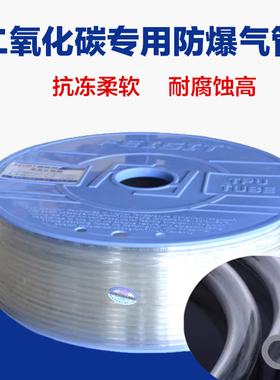 二氧化碳气管co2硅胶氧管4mm6mmpu耐酸防腐蚀自制钢瓶水草缸水族