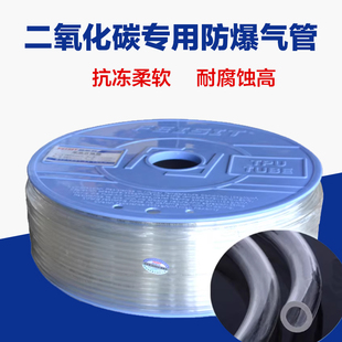 二氧化碳气管co2硅胶氧管4mm6mmpu耐酸防腐蚀自制钢瓶水草缸水族