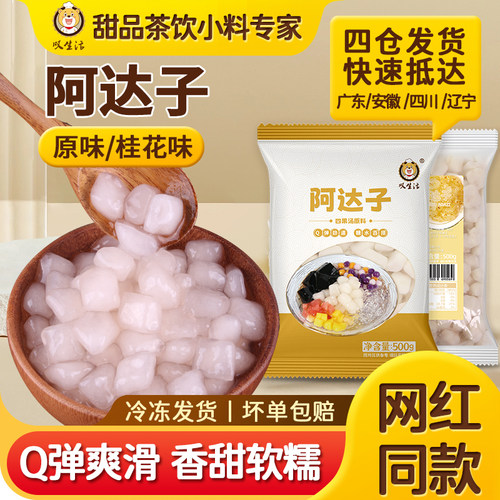 叹生活阿达子年销50万斤