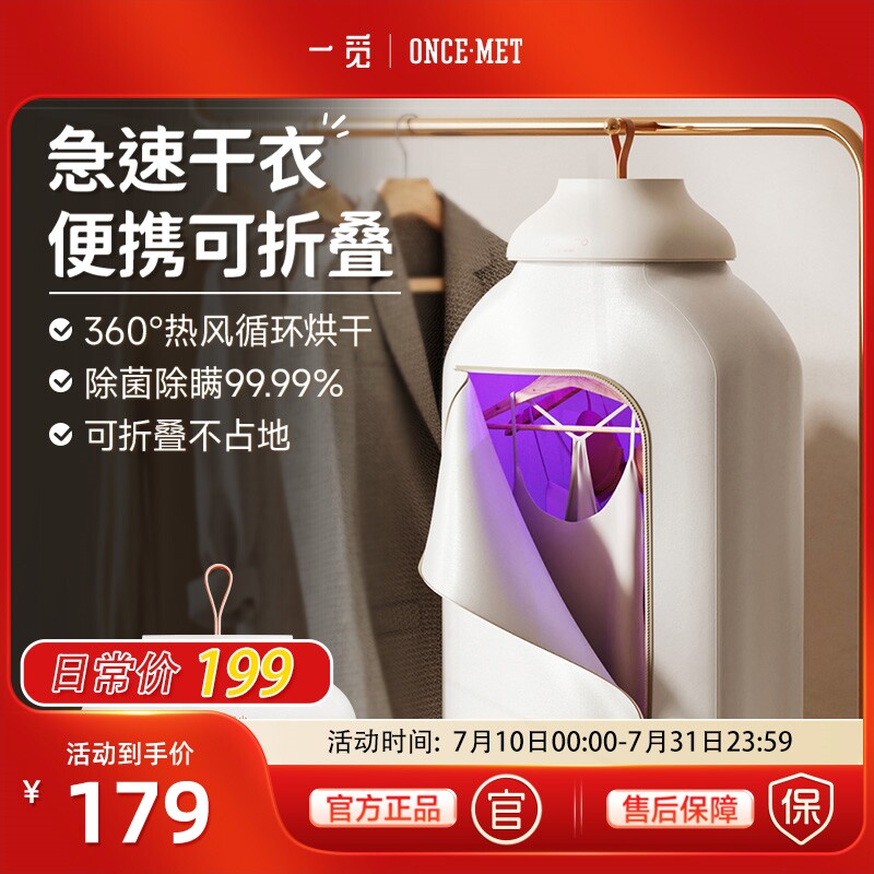 服风干机迷你可折叠宿舍干衣机一