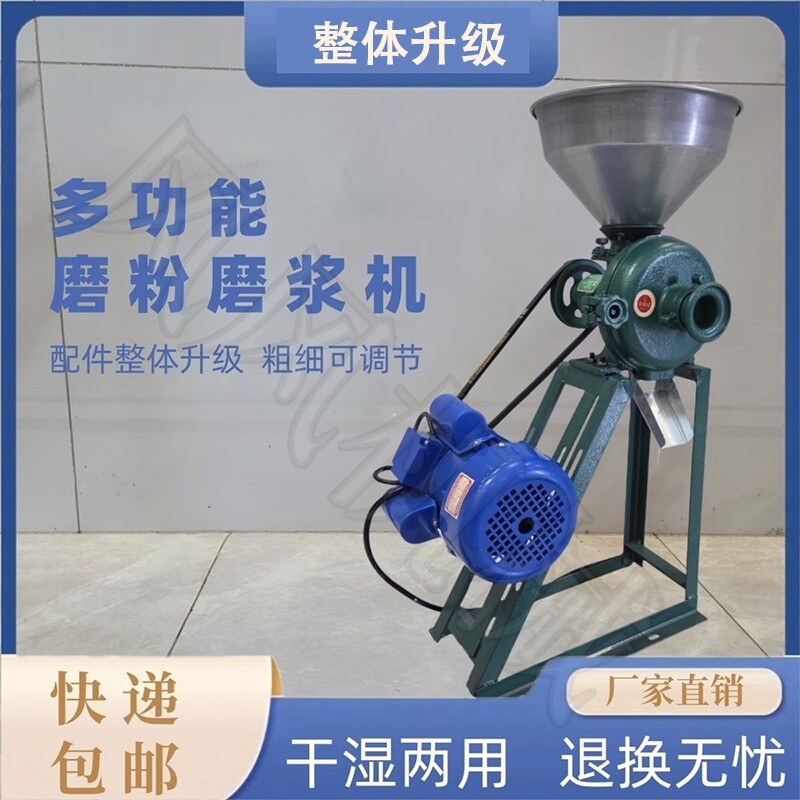 干湿两用磨粉磨浆机米浆打颗粒打