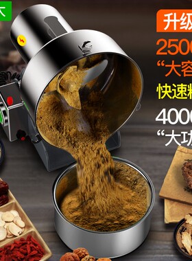 机三七中药材粉碎老本行2500克商
