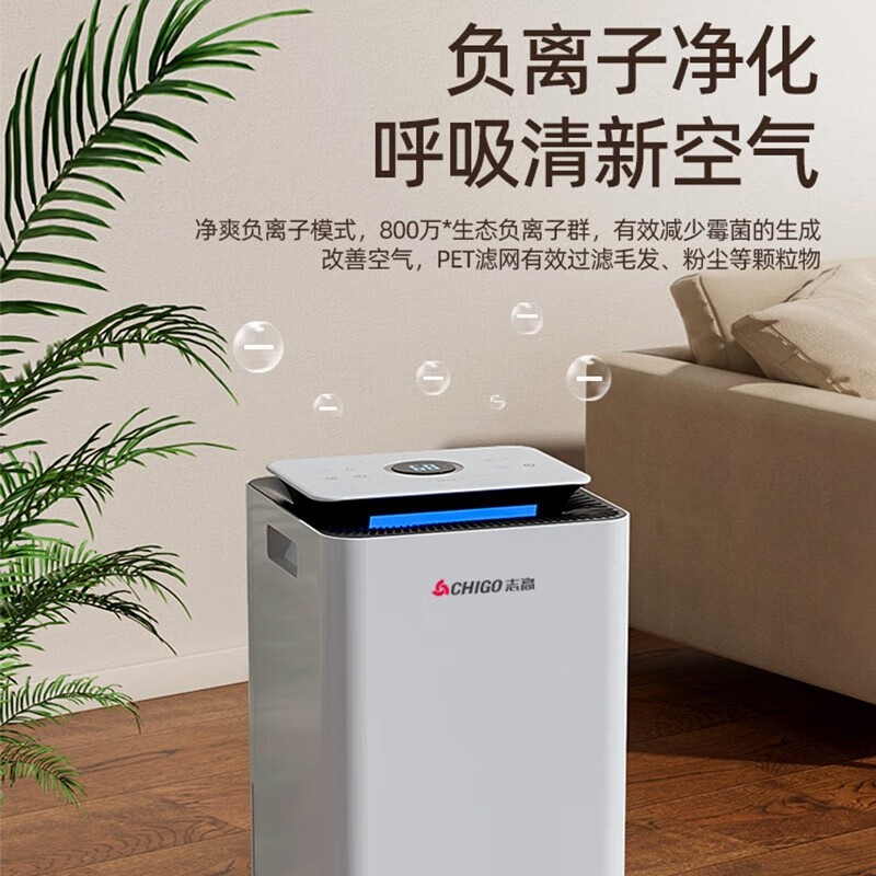 志高除湿机家用抽湿机卧室内吸湿