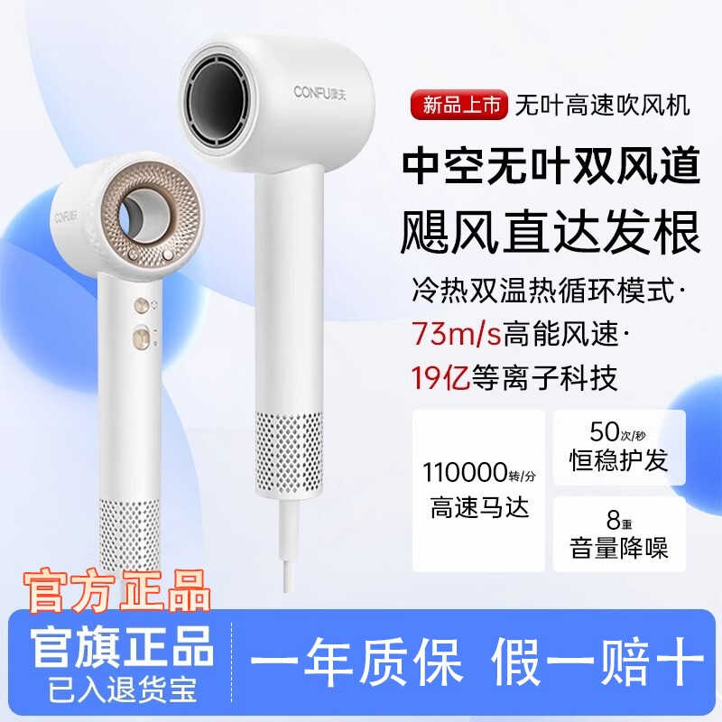 康夫F9吹风机高速大风力等离子护