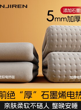南极人电热毯2025新款单双人双控