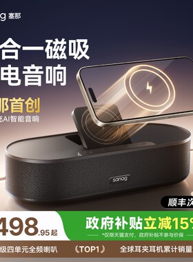 塞那电脑桌面蓝牙音响床头手机无
