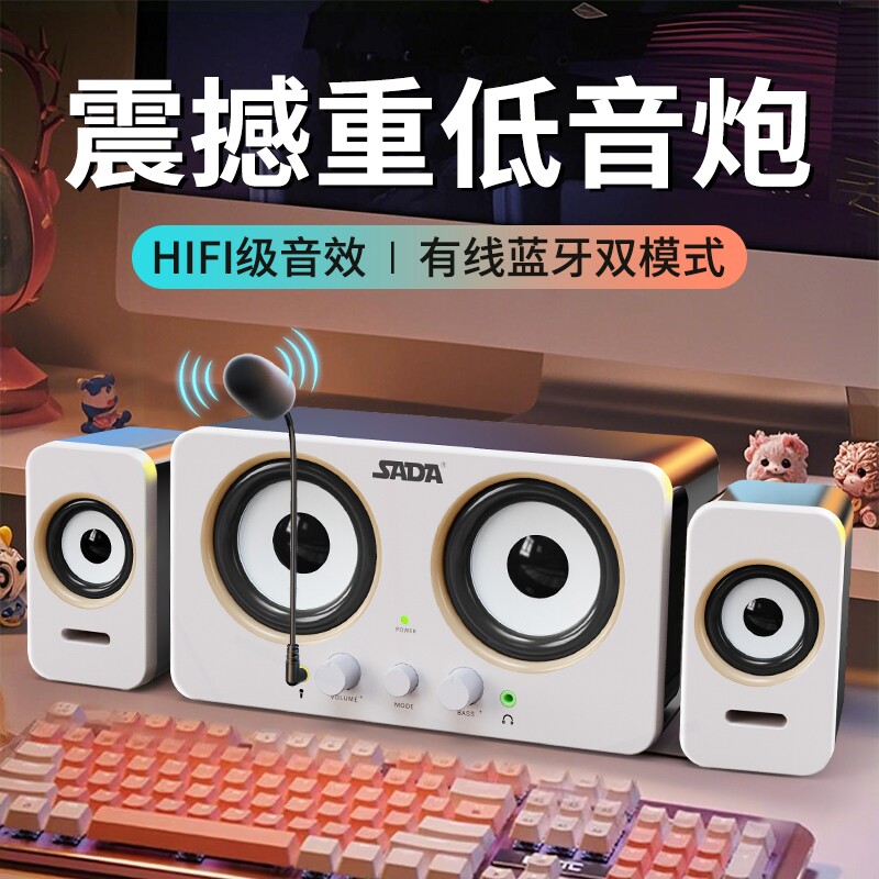 本usb电脑音响蓝牙有线台式家用