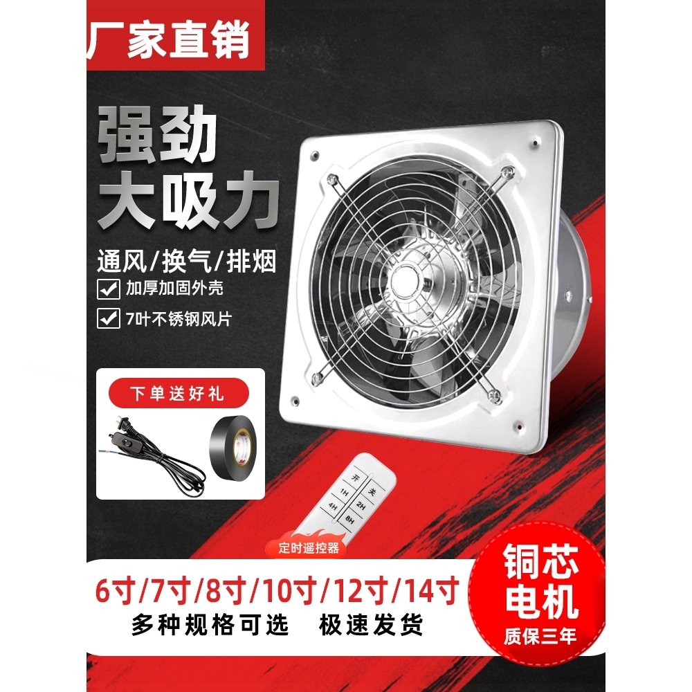 扇家用抽油烟机排气16新风排风扇厨房不锈钢强力抽风机大吸力换气