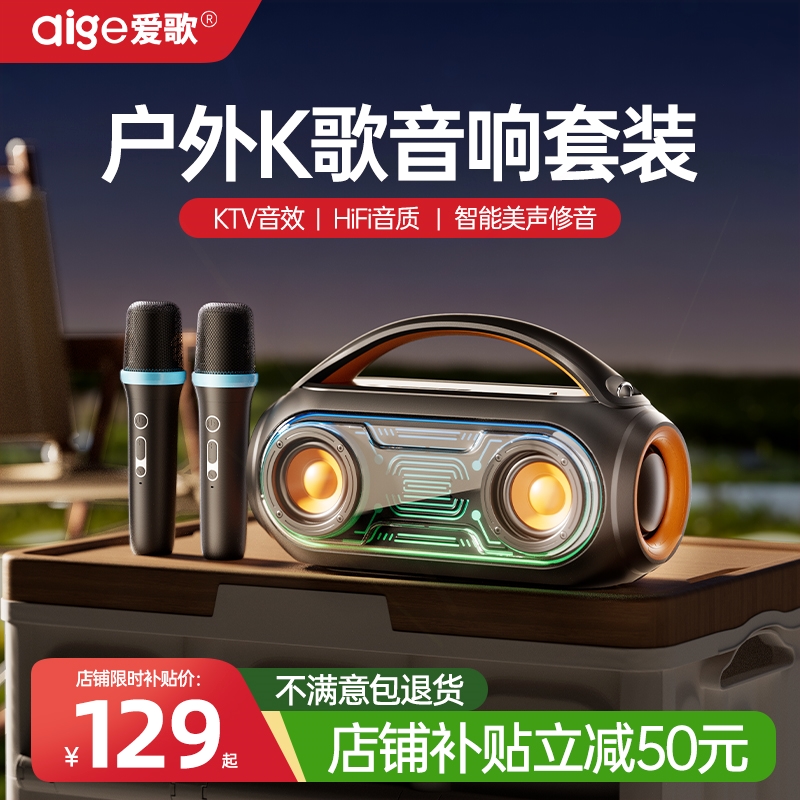 2025新款户外唱歌k歌音箱话筒音体响麦克风蓝牙无线家用ktv套装一
