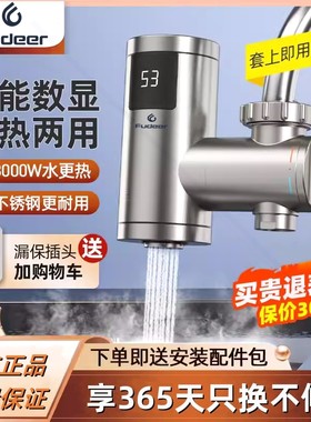 热水器速热弗德尔免安装电热水龙