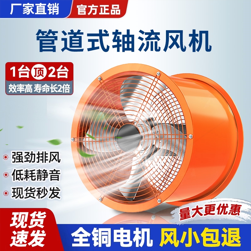强力大功率排风扇管道抽风机大吸力高速换气扇工业排气扇轴流风机