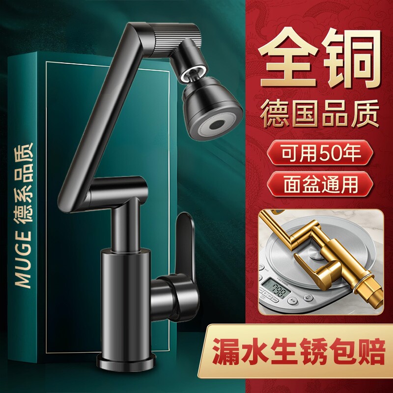 机械臂万向水龙头洗手盆厨房卫生