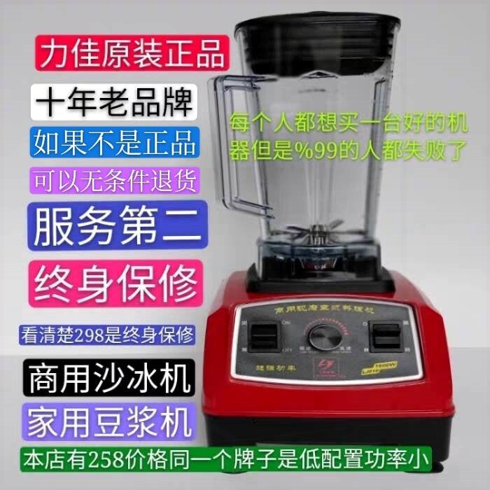 理机碎冰机大马力沙冰机商用家用