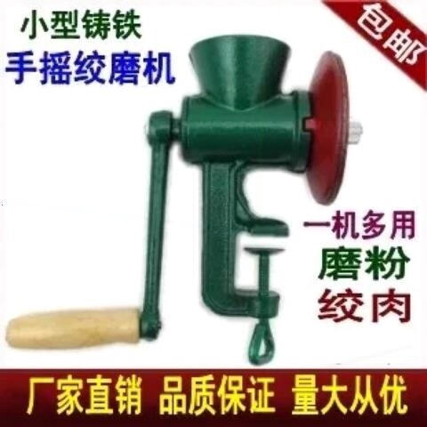 器家用手摇铸铁绞磨机手动磨粉机
