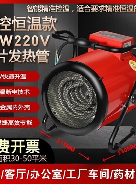 工业商用暖风机智能烘干9KW5KW3K