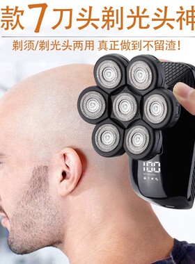 多功能电动剃须刀剃光头神器七刀