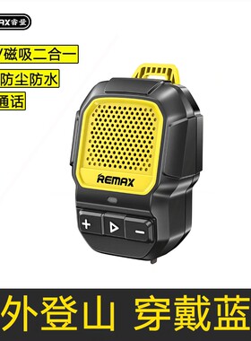 量户外登山运动便携式无线蓝牙音
