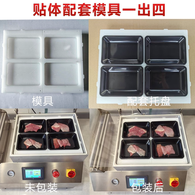 贴体机配套模具定制款托盘模具