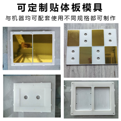 三文鱼海鲜贴体包装机专用模具