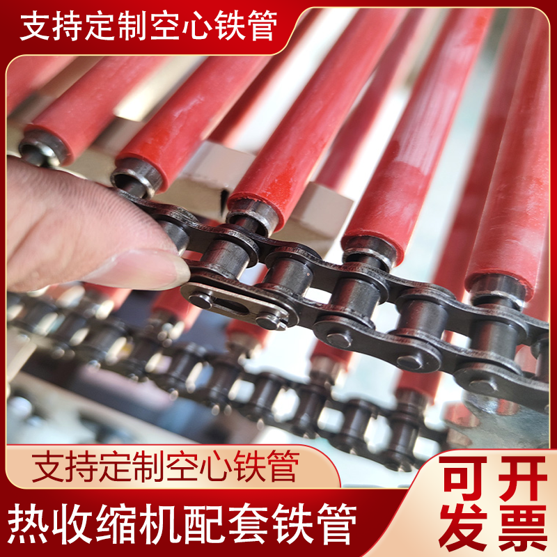 热收缩炉配套铁管红色硅胶铁管