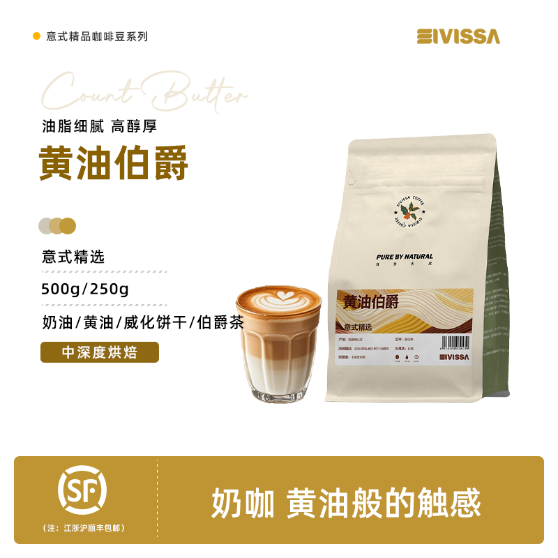 EIVISSA阿拉比卡豆埃塞俄比亚