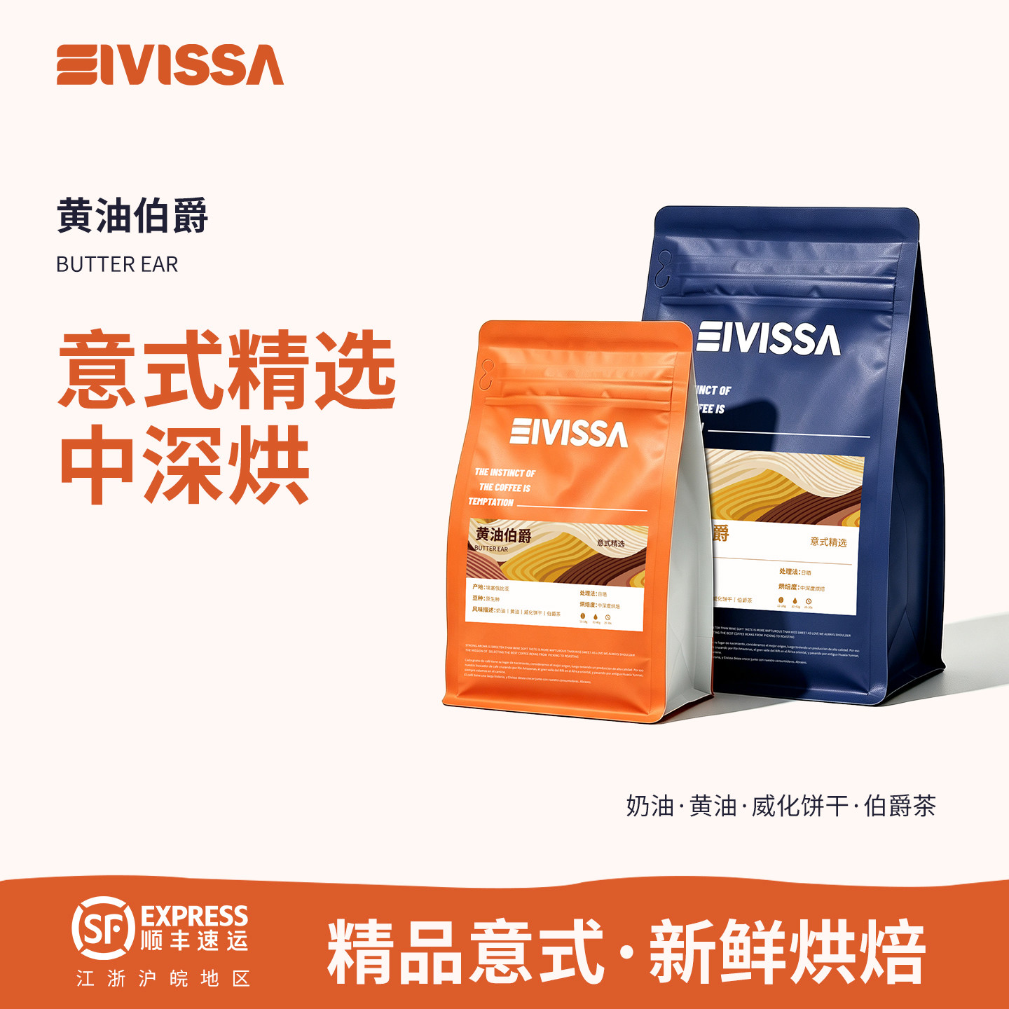EIVISSA意式精选埃塞俄比亚中深新鲜烘焙醇厚黑咖啡豆(黄油伯爵)