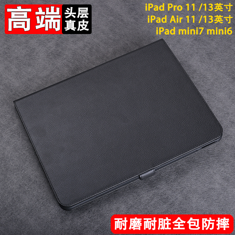 适用于苹果iPadPro11/13