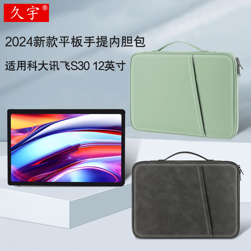 适用于科大讯飞AI学习机S