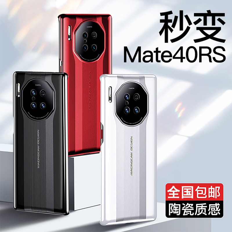 适用于华为mate30pro手机