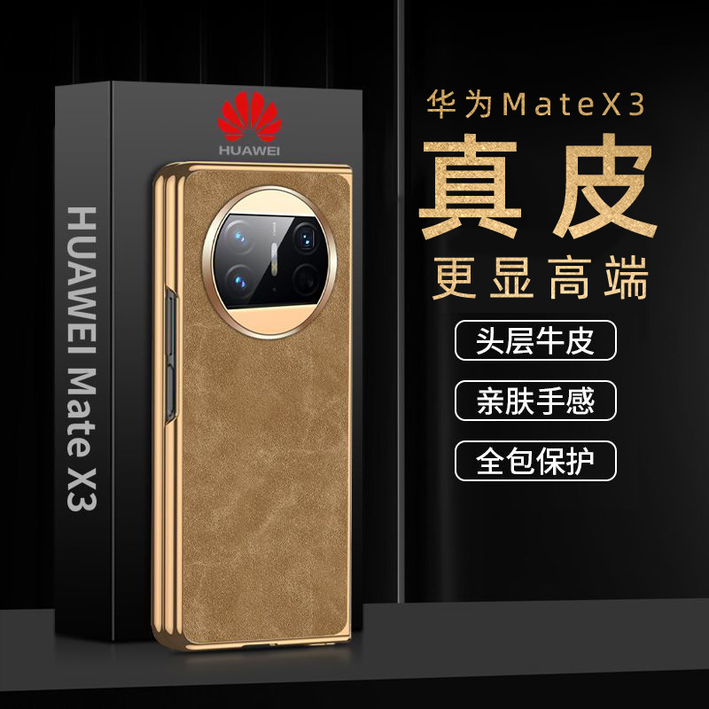 适用于华为matex5真皮手机壳高颜值电镀羊巴皮X2防摔个性潮款磁吸折叠X3牛皮高档奢华商务支架保护套