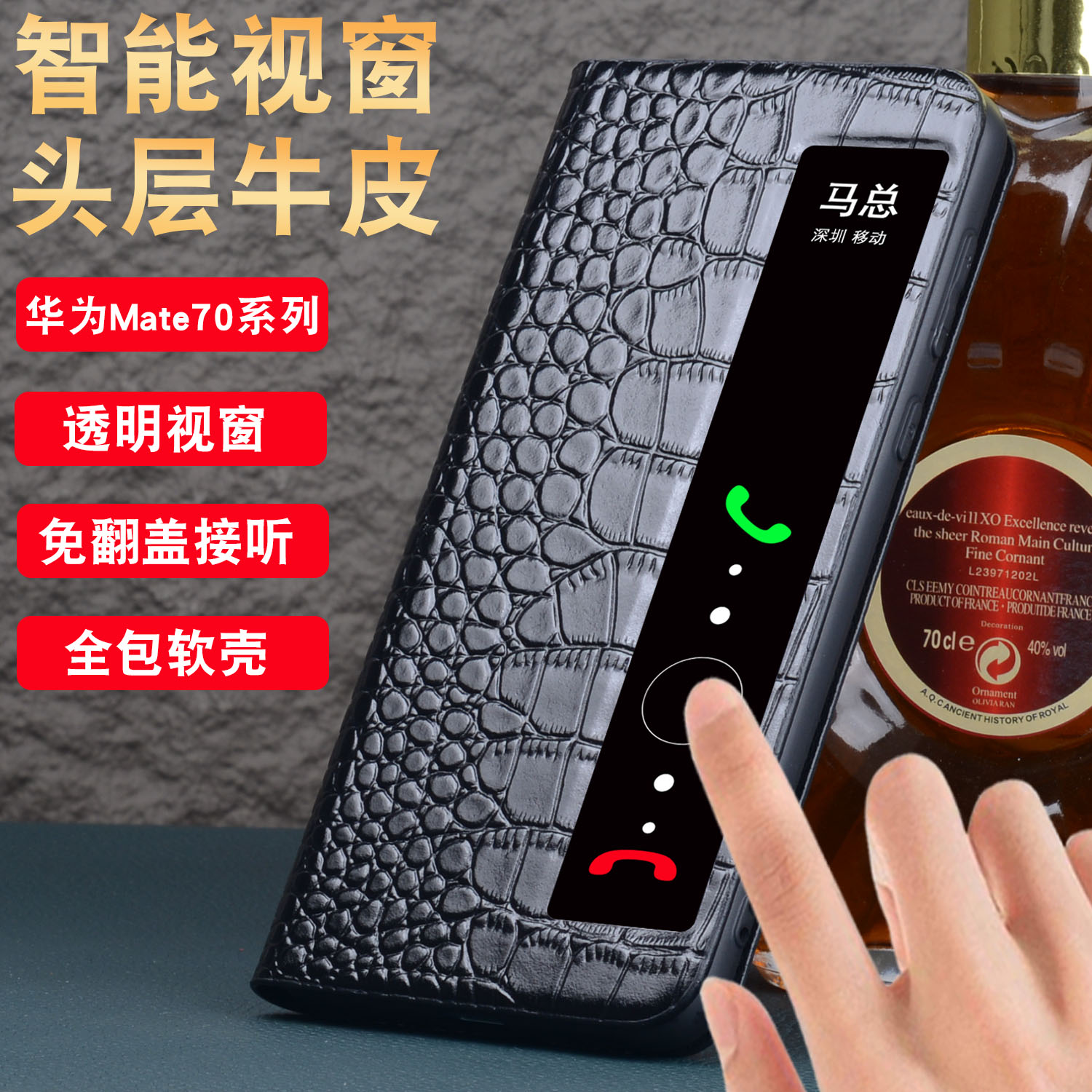 适用于华为Mate70手机保