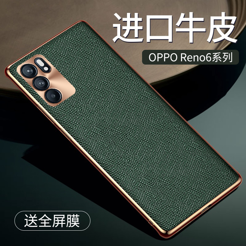 适用于opporeno6手机壳reno6pro手机套真皮防指纹6pro+镜头全包摄像头por网红防摔pr0保护套男女软外壳硅胶