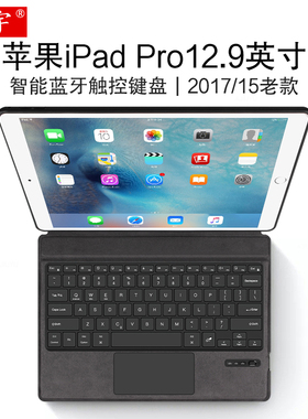 适用于苹果iPad Pro12.9英寸智能蓝牙键盘保护套2015/2017老款1代2代平板一体式无线触控键盘皮套A1670/A1584