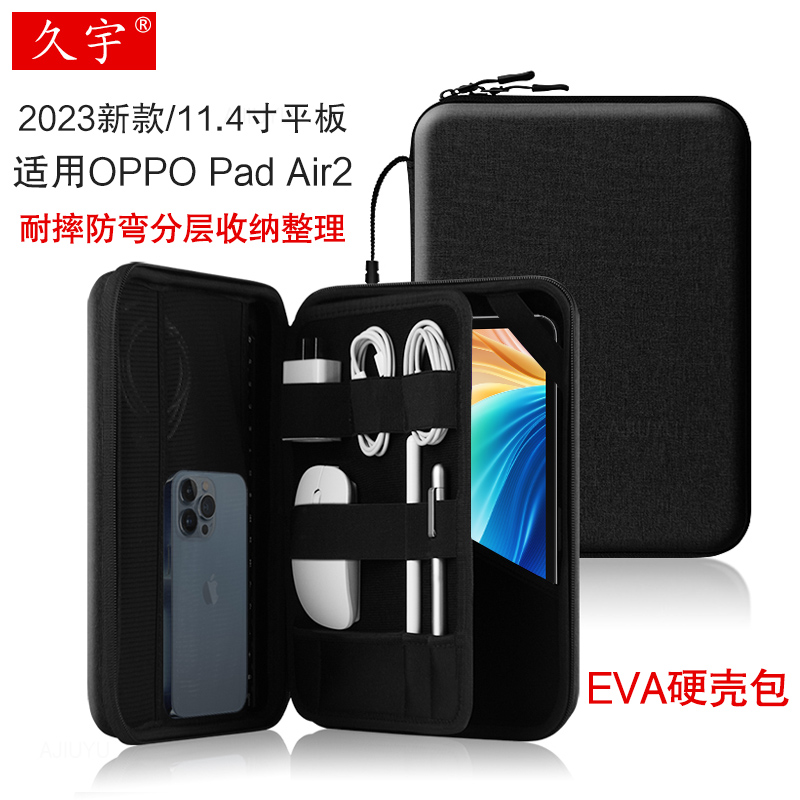 适用于OadAir2内胆包1