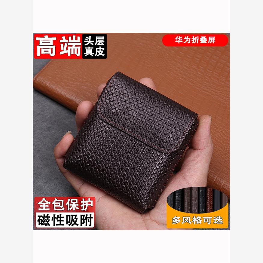 适用于华为novaFlipPock